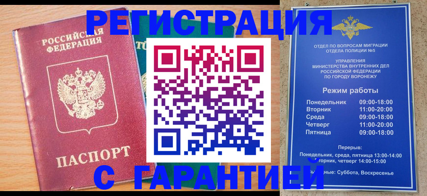 прописка штамп в Казани