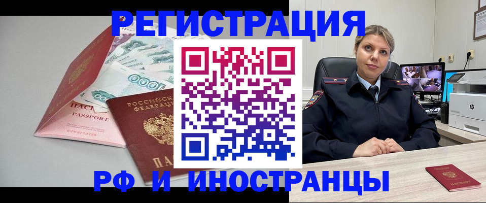 временная регистрация законно в Казани